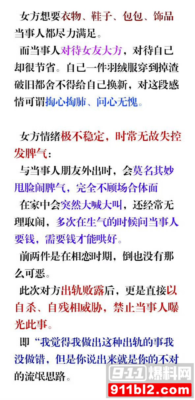 和平精英圈最惨绿帽瓜 前职业选手若败1582天真情错付 女友劈腿与现役JDG选手苏楠私密视频流出