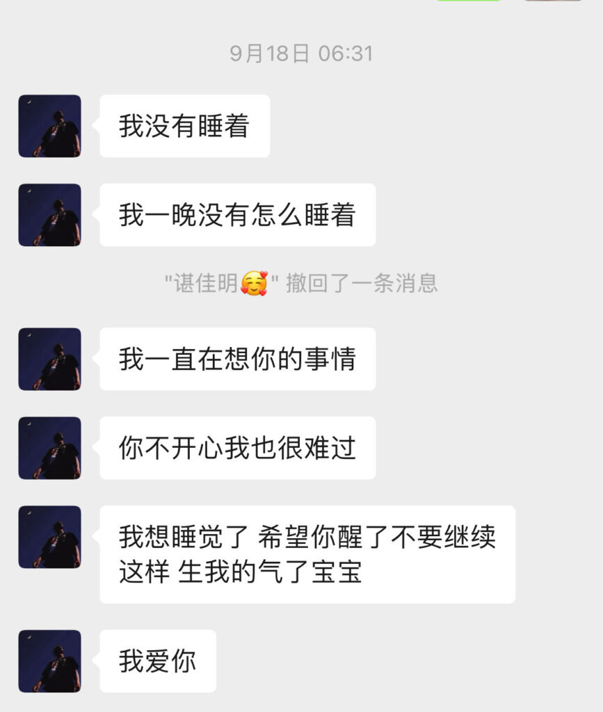 广州中医药大学渣男认罪纪时间管理大师被实锤出轨