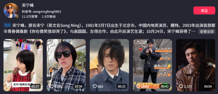 内娱硬汉宋宁峰被传婚变q女士知三当三7分48秒录音曝光