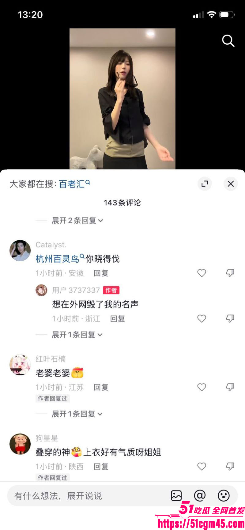 抖音40万粉女神RRRach早年性爱视频曝光 11 抖音40万粉女神RRRach早年性爱视频曝光 11