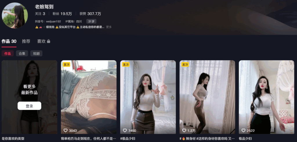 20万粉丝抖音擦边女网红冷美人未姨轻浮少妇定制绝顶诱惑视频