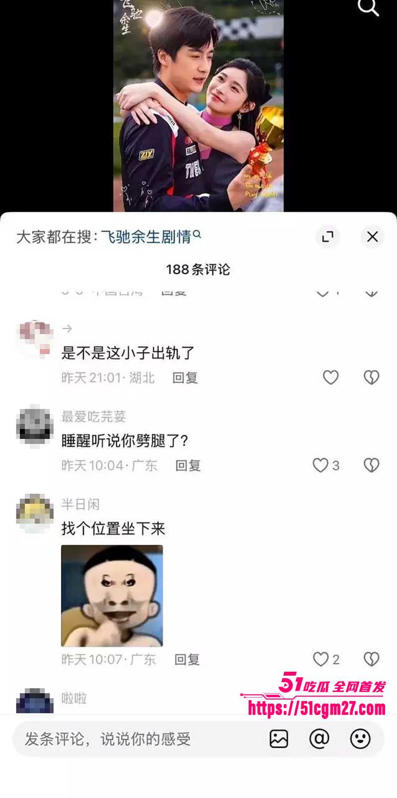 短剧演员金珊爆料前男友王家霖出轨 21 拷贝 短剧演员金珊爆料前男友王家霖出轨 21 拷贝