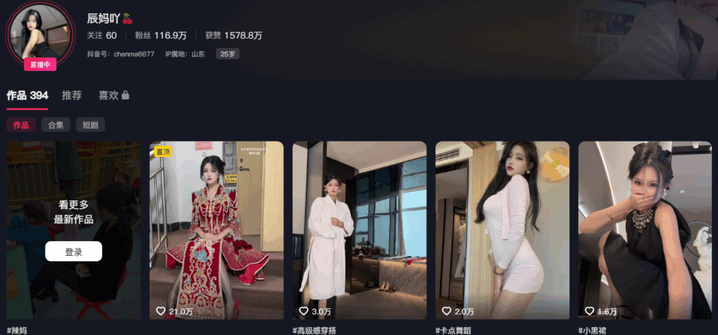 117万粉丝抖音少妇感网红辰妈吖高价定制私拍大尺度视频流出