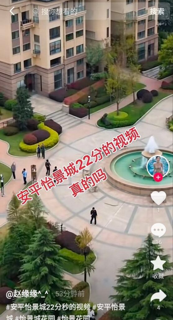 安平公园怡景城小区妻子出轨被抓现行22分钟完整版