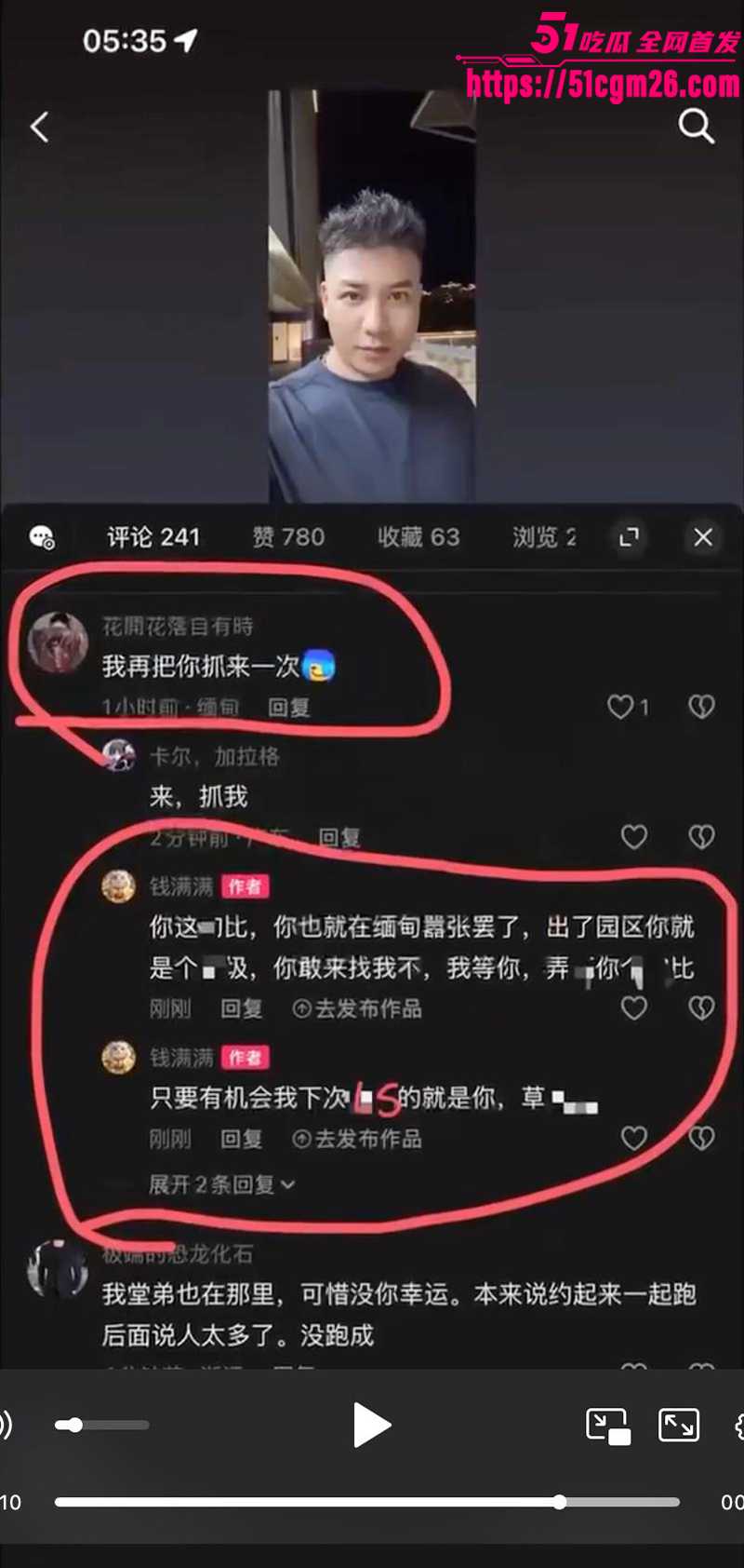 抖音博主 钱满满 跟团进东南亚吃野味 12 抖音博主 钱满满 跟团进东南亚吃野味 12