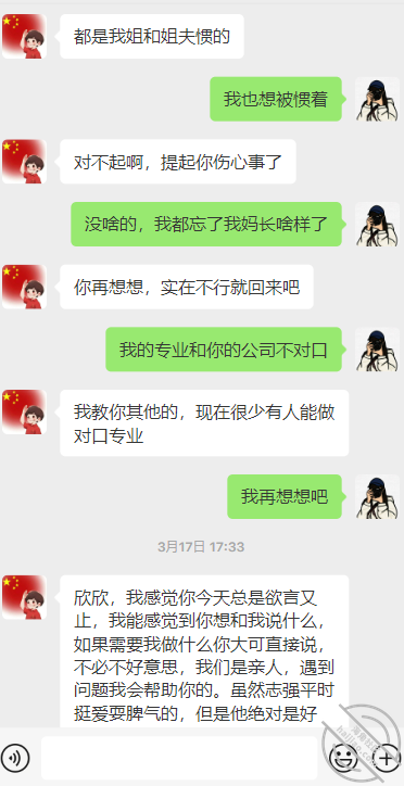 [长篇连载:欣欣日记]幻想与男朋友的小舅做这是一种病吗-来自海角社区的真实故事经历