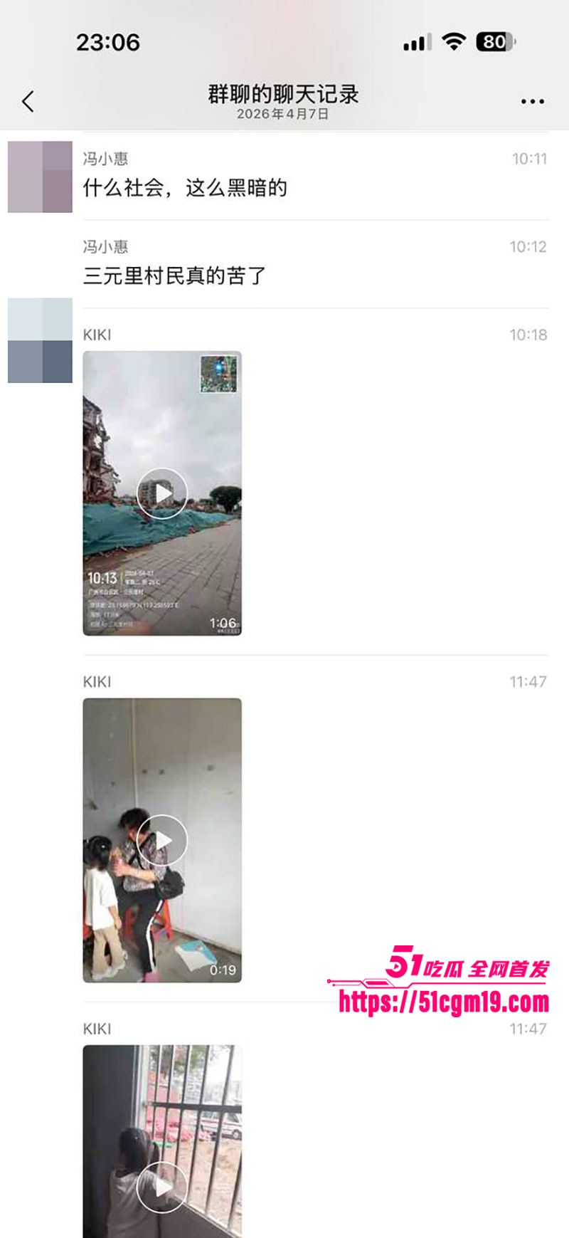 广州乌云区三元里村暴力强拆事件流出11拷贝 广州乌云区三元里村暴力强拆事件流出11拷贝