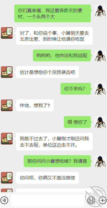 [长篇连载:欣欣日记]幻想与男朋友的小舅做这是一种病吗-来自海角社区的真实故事经历