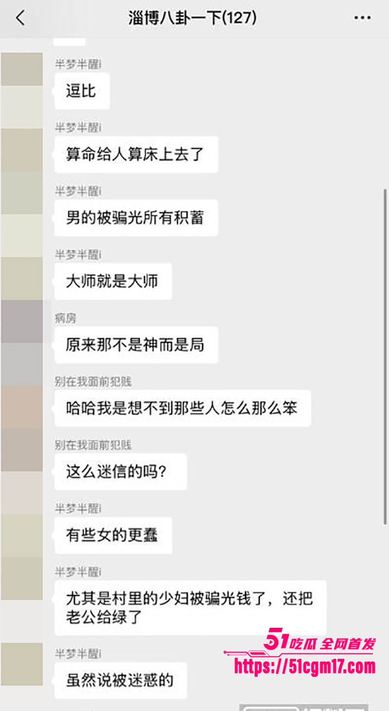 淄博桓台耿桥耿神仙算命骗局曝光 8 拷贝 淄博桓台耿桥耿神仙算命骗局曝光 8 拷贝