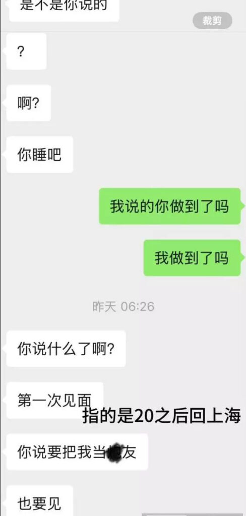 英雄联盟LPL职业选手蔡子俊铁粉千里送爱渣男却只想做朋友