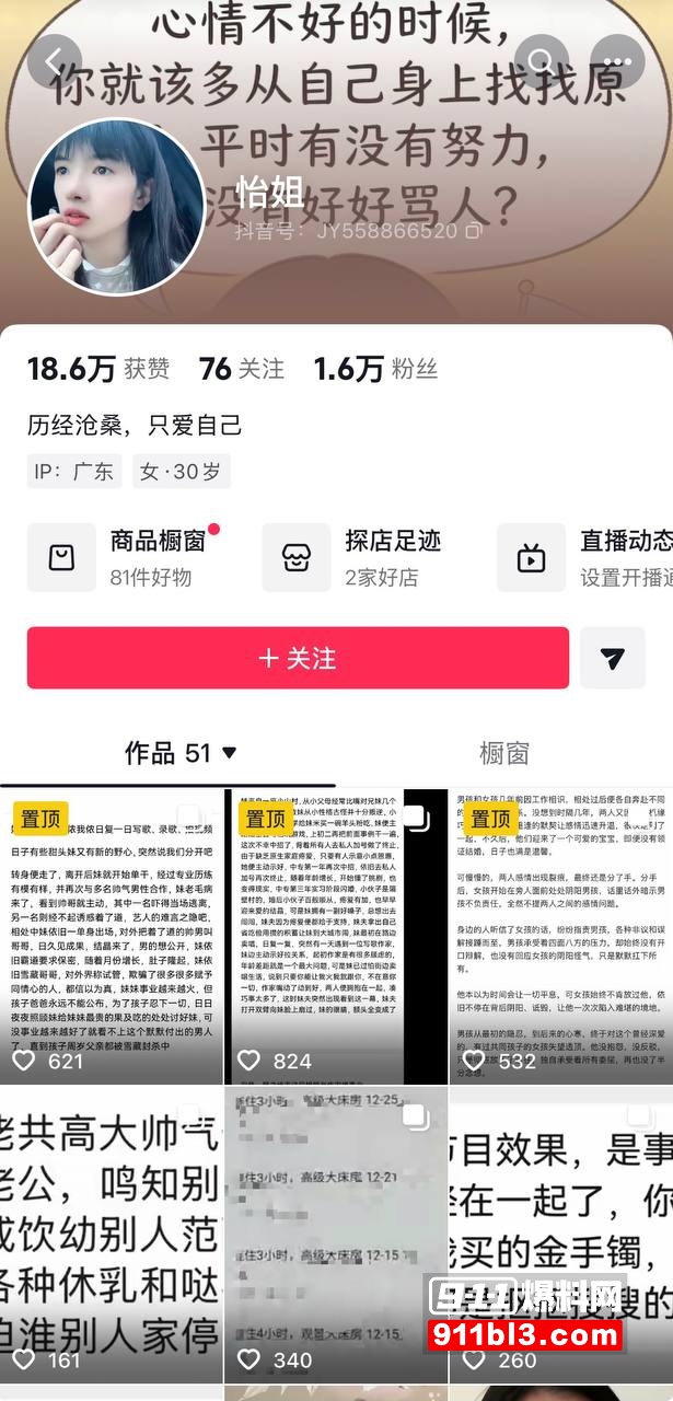 700万粉网红贵阳二小姐知三当三2 700万粉网红贵阳二小姐知三当三2