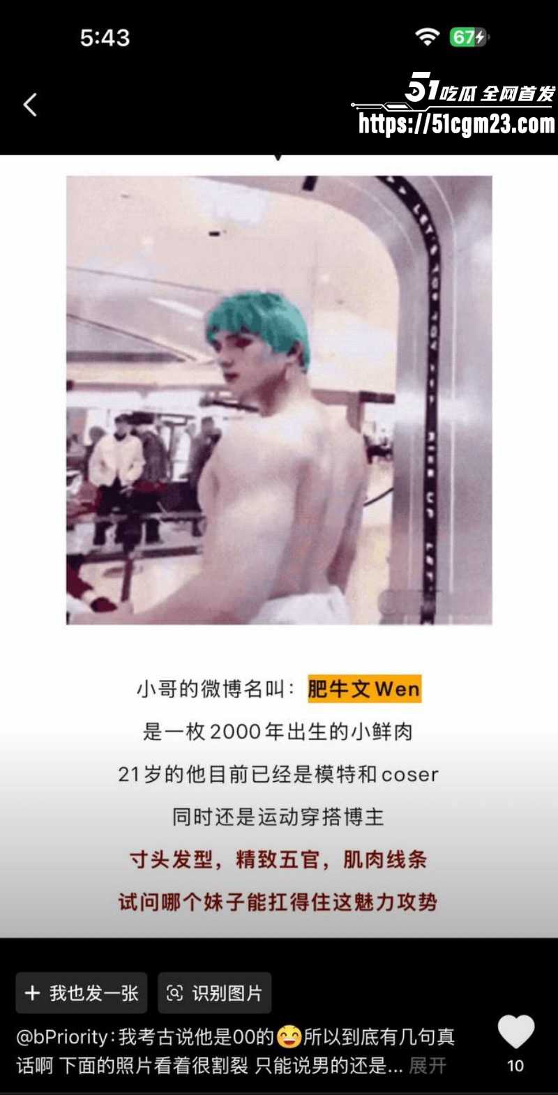 抖音网红肥牛文一日店长翻车事件06 抖音网红肥牛文一日店长翻车事件06
