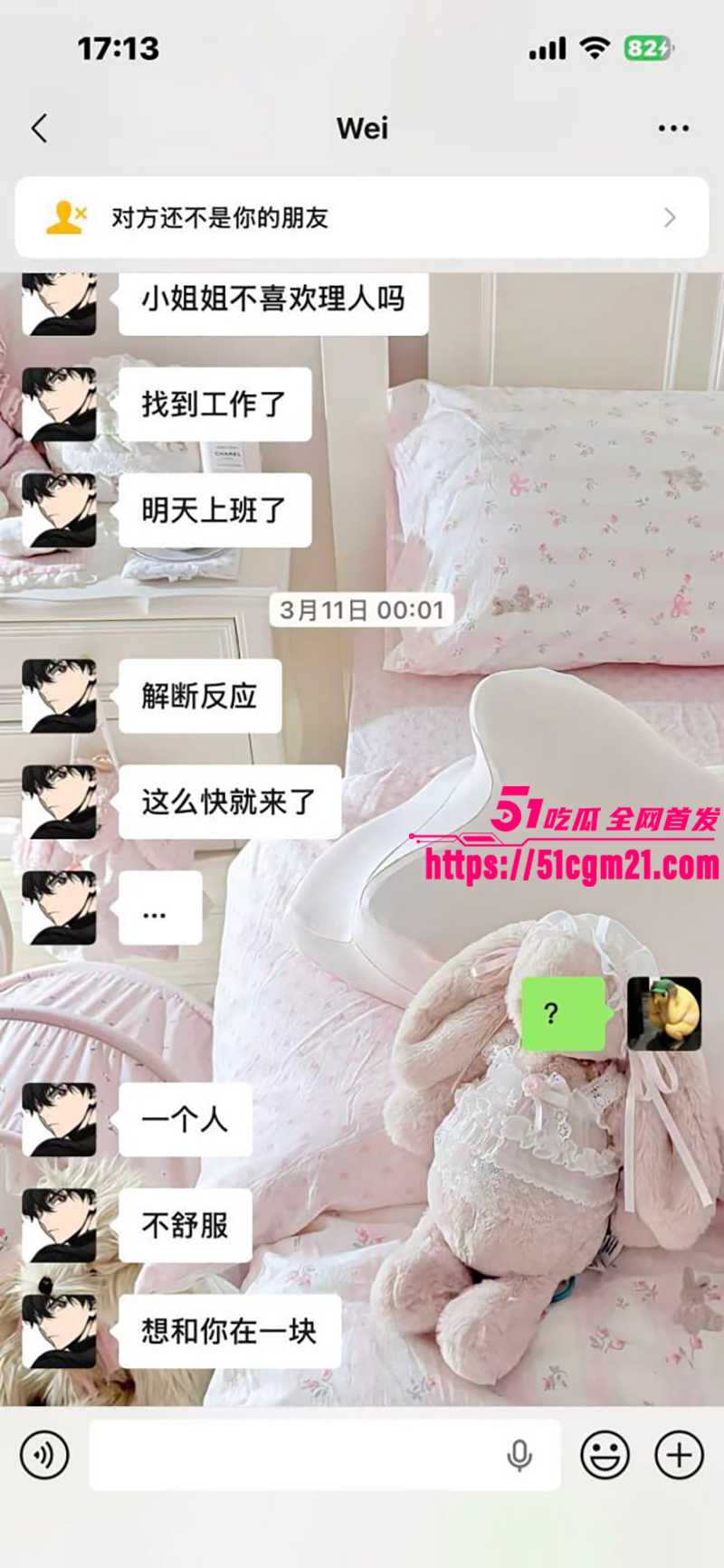 安徽岳西渣男 汪炜 4 安徽岳西渣男 汪炜 4