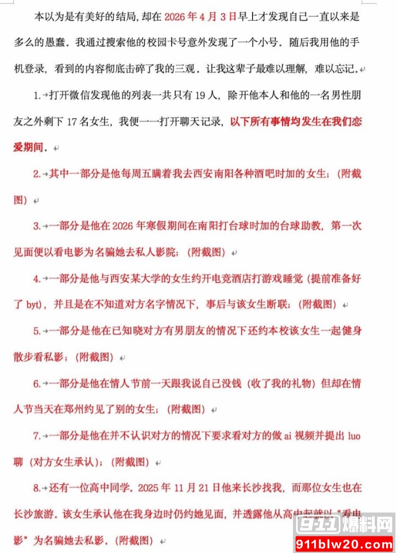 西安明德理工学院 明少伟 17 西安明德理工学院 明少伟 17