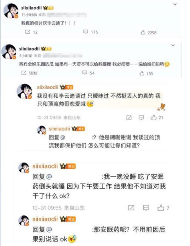 钢琴王子彻底塌房网红司晓迪发文指责李云迪酒店对其下药猥亵