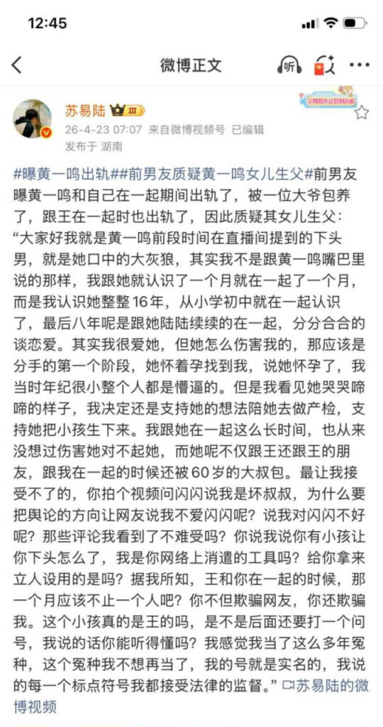 黄一鸣前男友怒撕渣女自曝背锅侠反遭背叛曝黄一鸣被包养