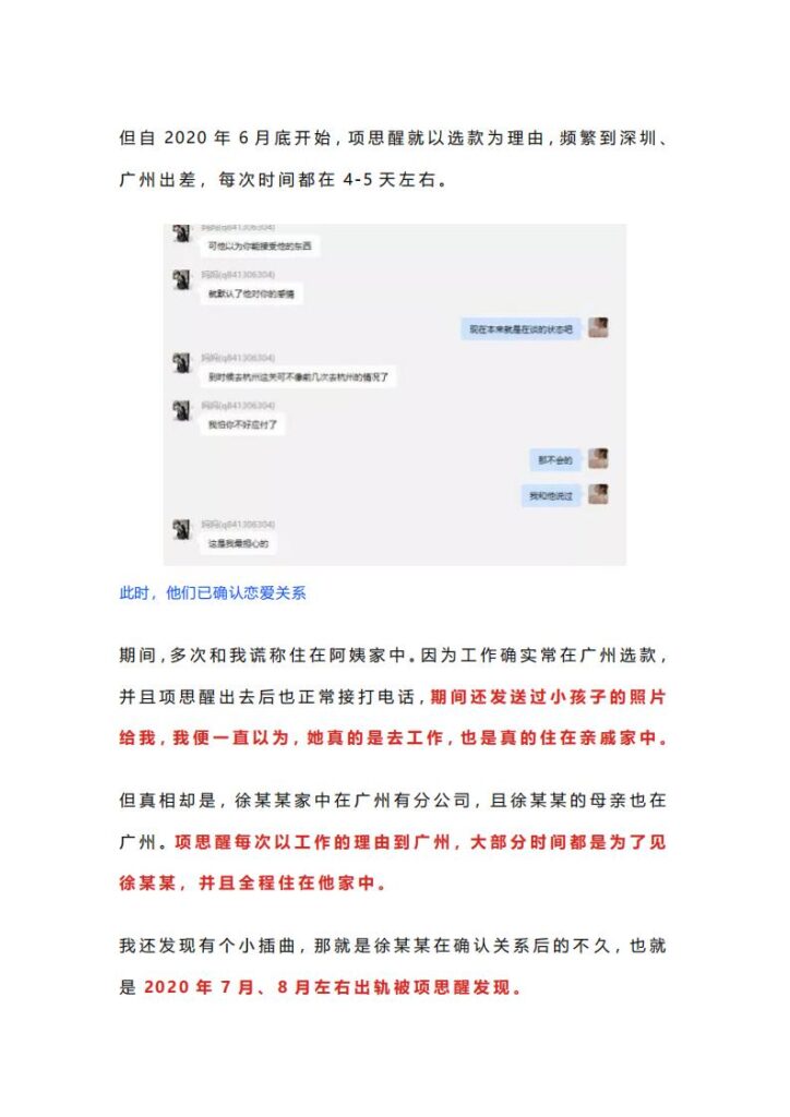 65页ppt揭秘抖音百万粉网红女海王项思醒瞒着男友与富二代结婚