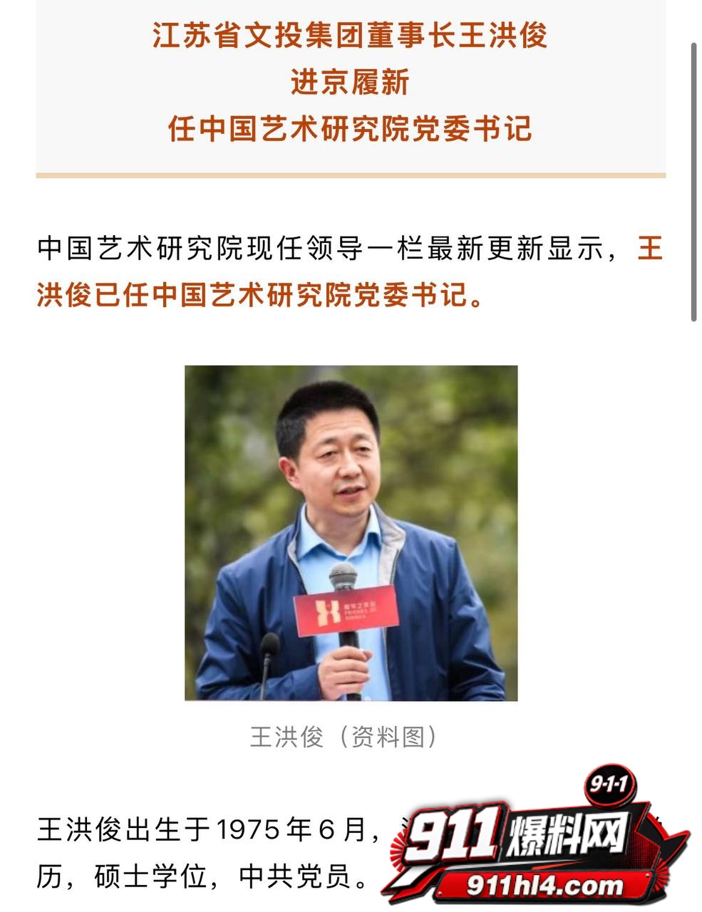 白鹭61