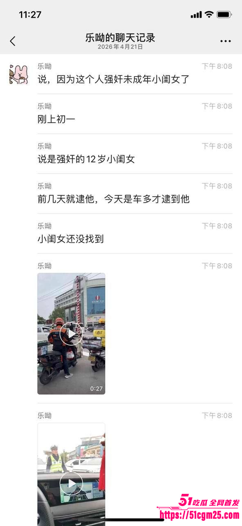 河北邢台清河县街头抓捕大战 1 河北邢台清河县街头抓捕大战 1