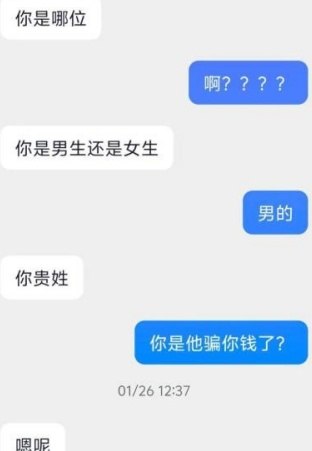 纯情男大曝光女友出轨反被嘲讽小针灸惨遭开盒