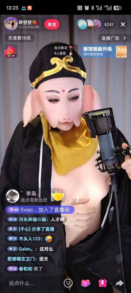 360万粉抖音网红坏空空上演帽子戏法猪八戒变装袒匈露扔蒙混审核