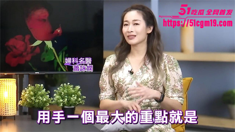 妇科导师萧咏娴教学前戏技巧 3 妇科导师萧咏娴教学前戏技巧 3