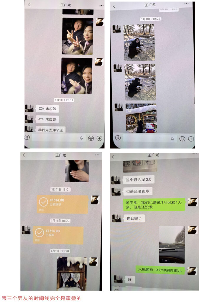 35页PPT实锤洛阳第一女海王武汉大学法学院刘亚格