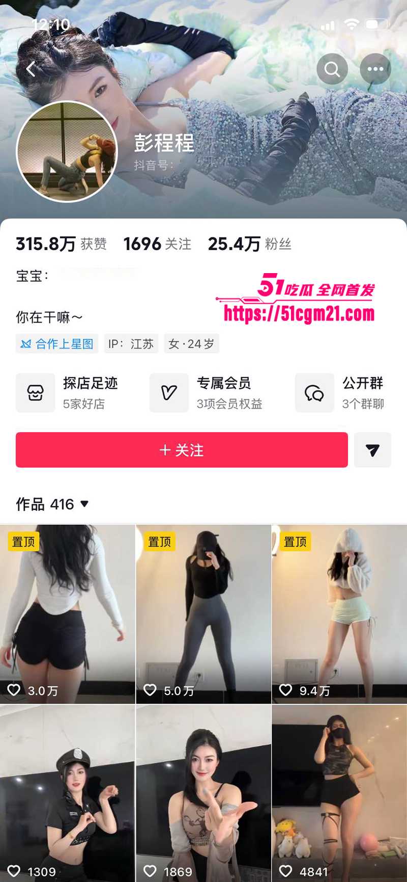 抖音25W粉主播彭程程内衣福利骚舞视频流出1拷贝 抖音25W粉主播彭程程内衣福利骚舞视频流出1拷贝
