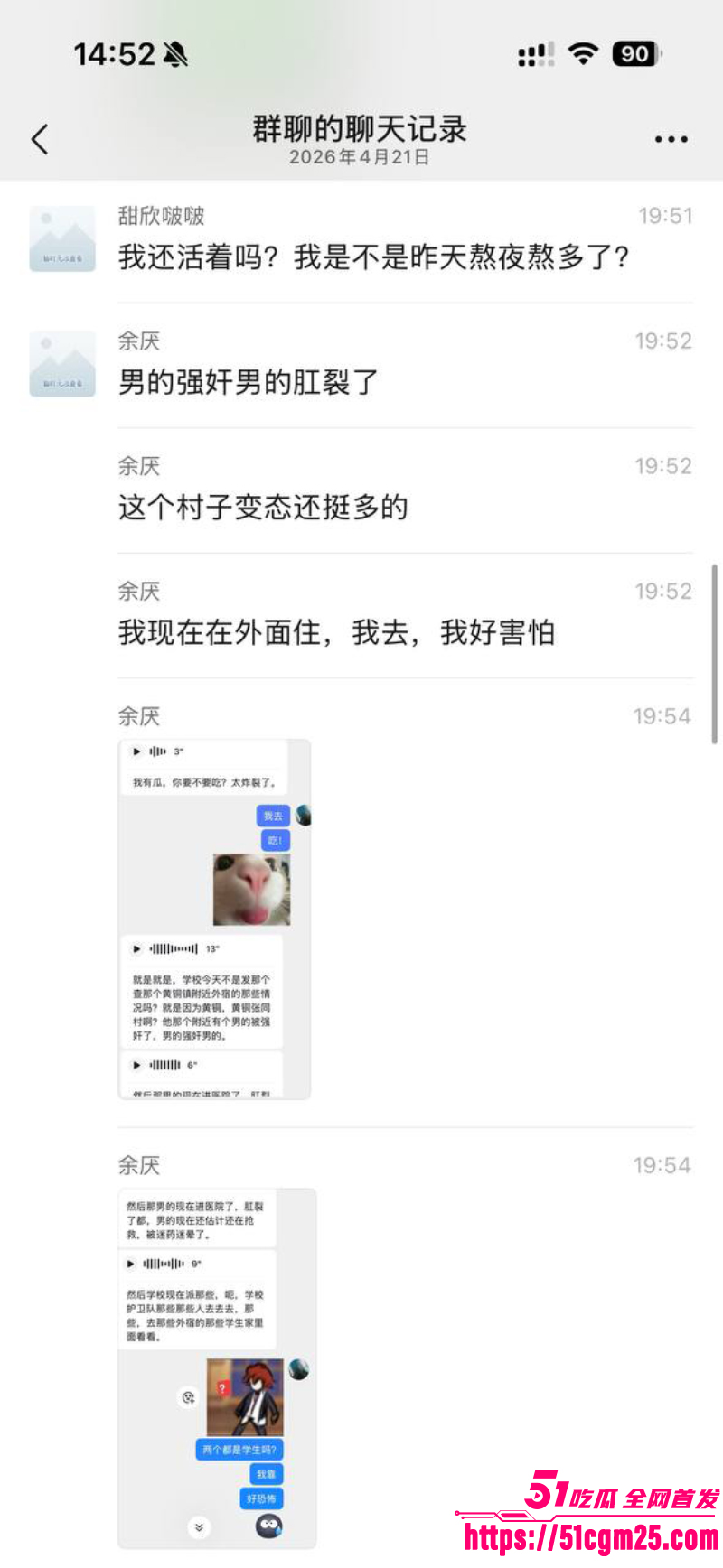 安徽师范学院 惊现变态男同 7 安徽师范学院 惊现变态男同 7