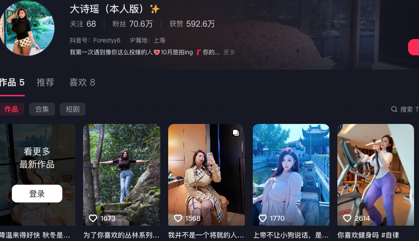 70万粉丝抖音超大杯少妇擦边网红大诗瑶被实锤早期下海黑历史
