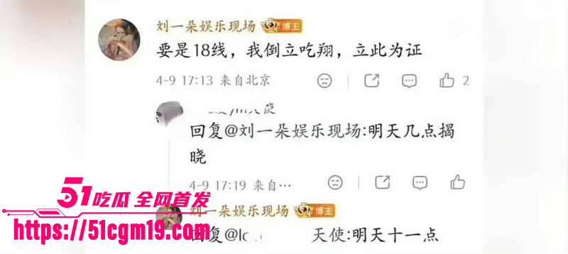 顶流明星黄景瑜王玉雯恋情曝光023 顶流明星黄景瑜王玉雯恋情曝光023