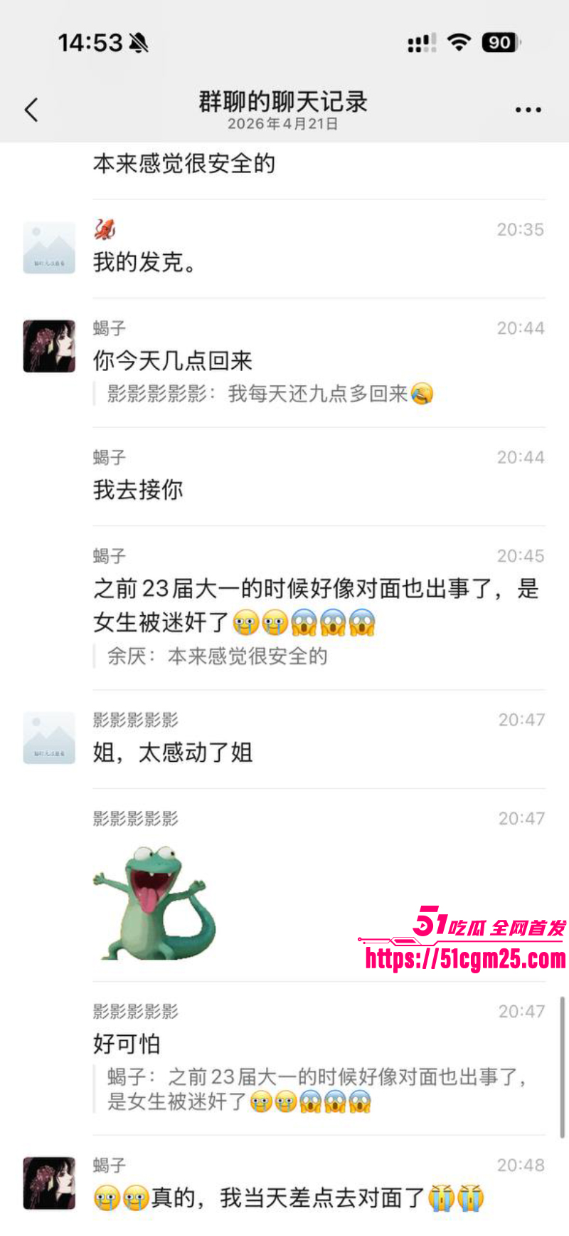 安徽师范学院 惊现变态男同 12 安徽师范学院 惊现变态男同 12