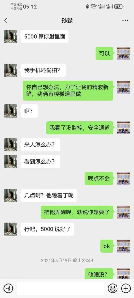 女友孙淼卖身抵债上演日式ntr黄毛竟是自己好兄弟