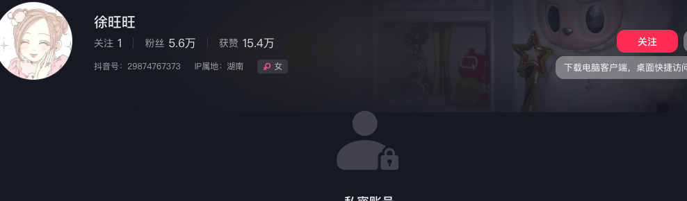 72万粉丝抖音快手网红徐凡凡被曝下海私密不雅视频外流曝光