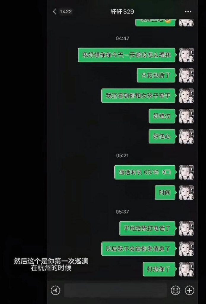 350粉丝抖音纯情网红少涵自曝男友伍六七出轨睡粉