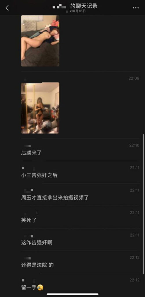 广西东兴产投董事长周玉财婚内出轨被抓现行小三反告强J
