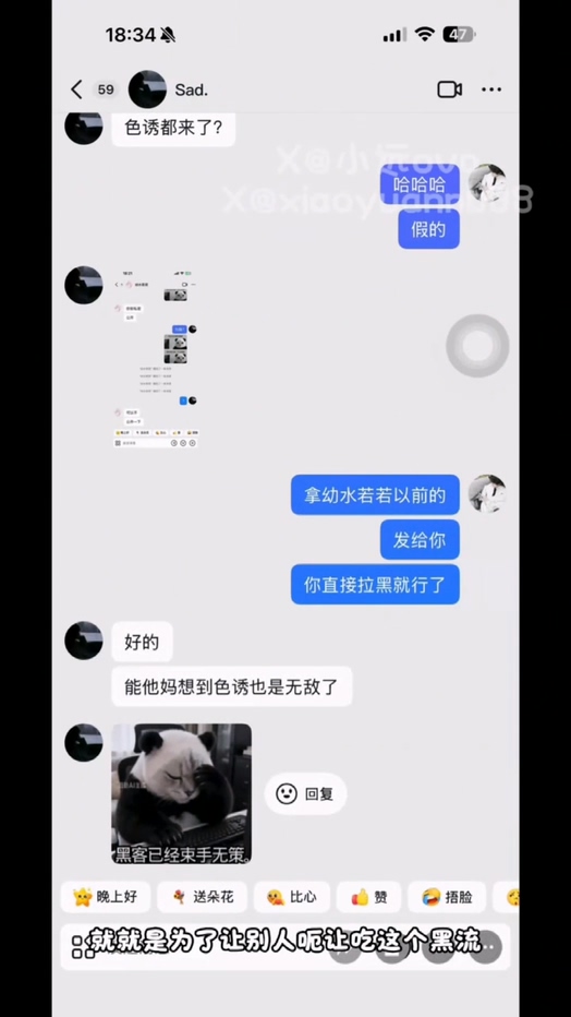 绷不住少萝得吃哥小远ovo怒怼福利姬幼水若若