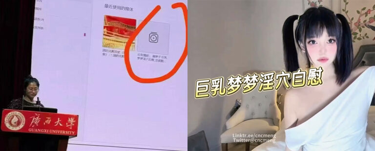 广西大学公开课主持人课件演示暴露小秘密社死瞬间