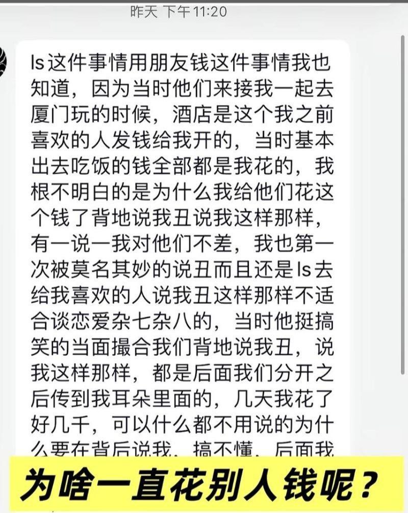 cp组合再次爆出丑闻抽象网红王大钳子被男友洛桑爆料私生活混乱