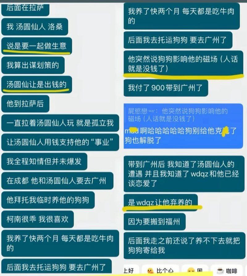 cp组合再次爆出丑闻抽象网红王大钳子被男友洛桑爆料私生活混乱