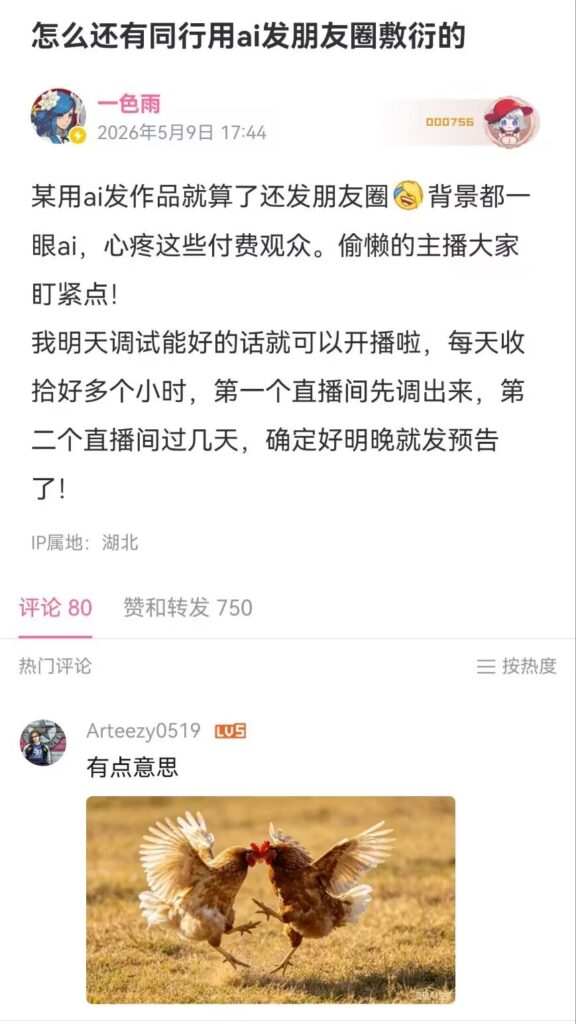 B站福利姬互爆asmr博主一色雨一条小糖糖互撕
