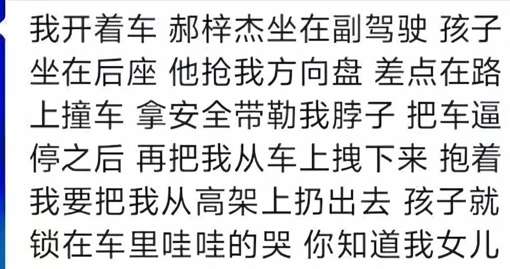 民族流行乐歌手乌兰图雅出轨家暴男包养贝斯手郝梓杰
