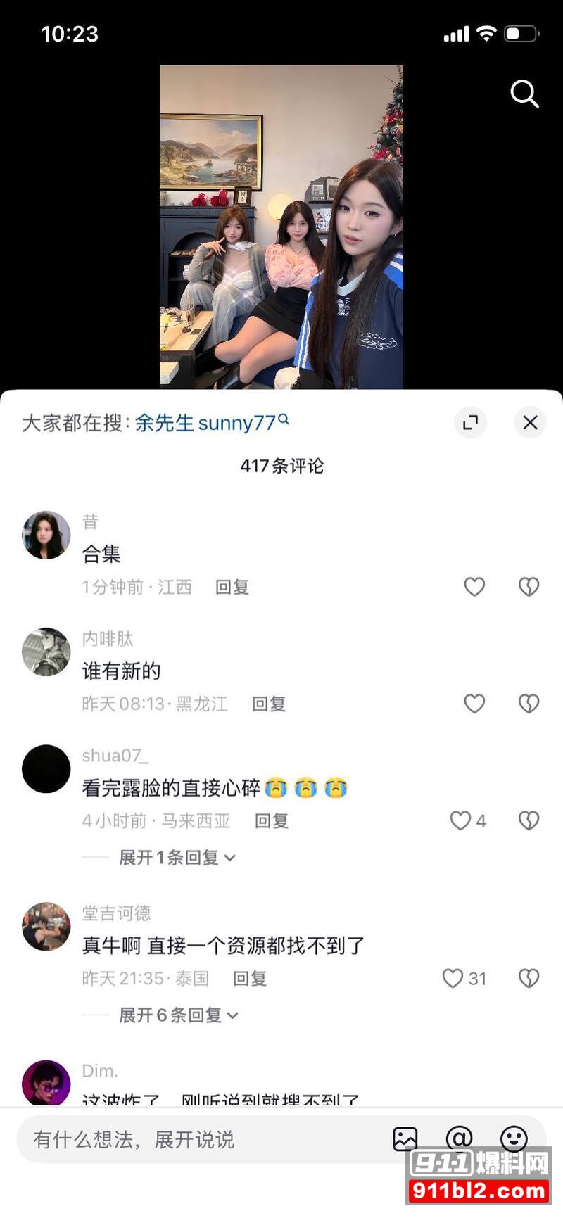 抖音百万网红 sunny77 性爱视频流出 黑丝自慰肥臀后入爆操 巨乳狂甩骚浪至极 抖音百万网红 sunny77 性爱视频流出 黑丝自慰肥臀后入爆操 巨乳狂甩骚浪至极