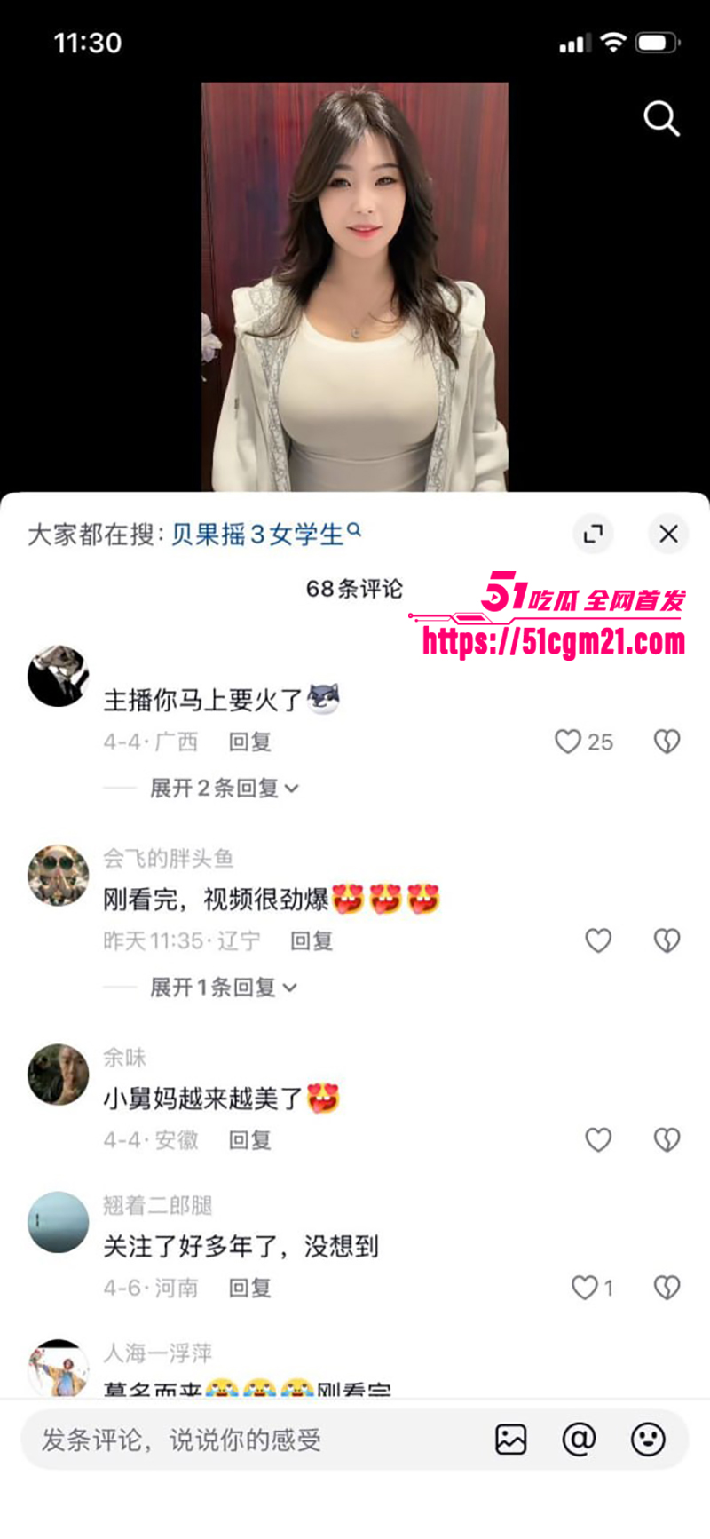 抖音30万粉丝极品G奶御姐苏菲呀与榜一大哥定制私拍流出14拷贝 抖音30万粉丝极品G奶御姐苏菲呀与榜一大哥定制私拍流出14拷贝
