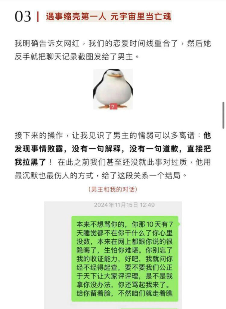 118万粉丝抖音网红kk饿了知三当三正宫现身说法实锤曝光