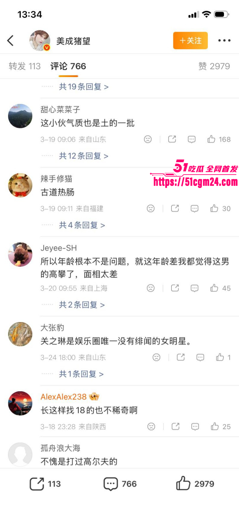 关之琳27岁新男友曝光016 关之琳27岁新男友曝光016