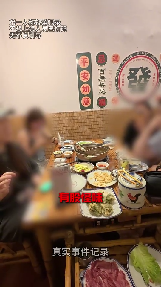 和梦里的不一样潮汕火锅白嫖姐5000字差评2分46秒视频曝光