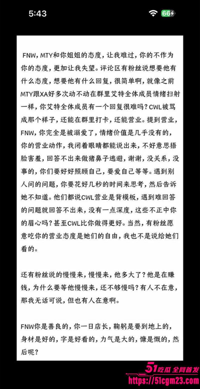 抖音网红肥牛文一日店长翻车事件020 抖音网红肥牛文一日店长翻车事件020