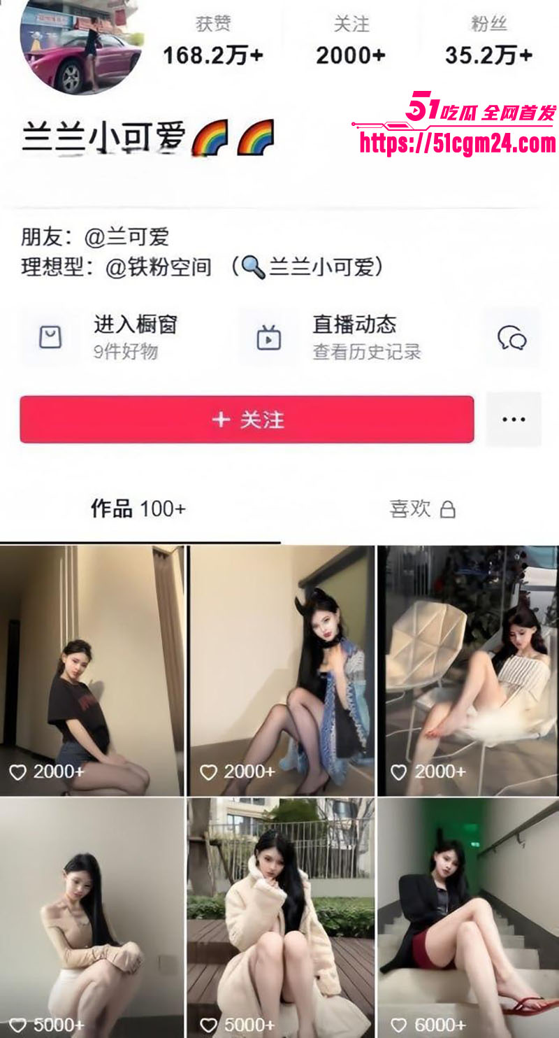 兰兰小可爱1 兰兰小可爱1