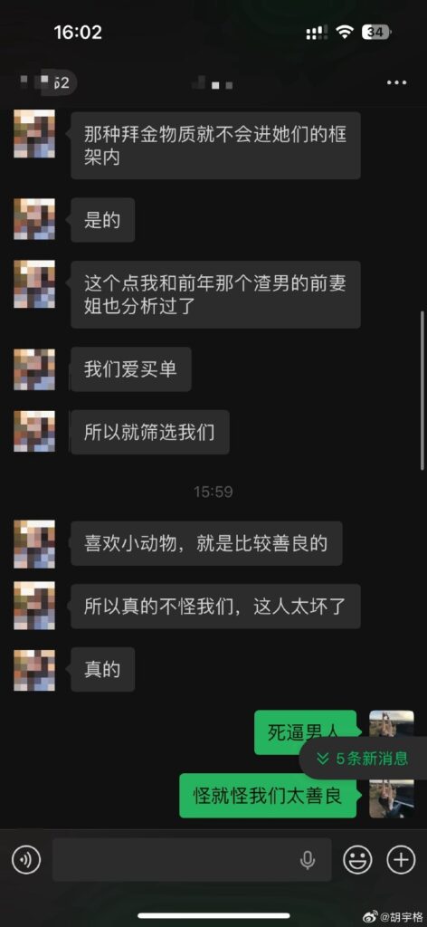 抖音网红律师金天龙情感欺骗大师多线暧昧被多位前任联手实锤